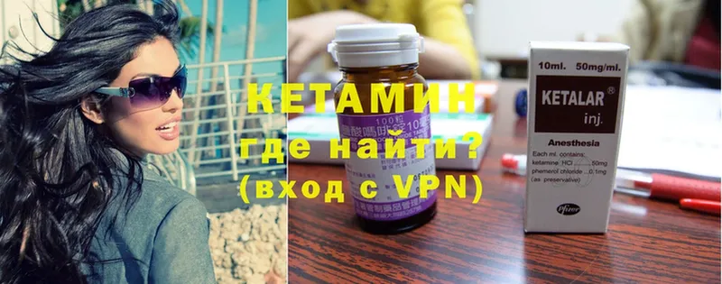 Кетамин ketamine  Андреаполь 